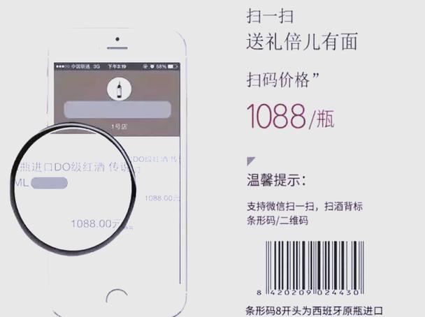 扫码查价格软件