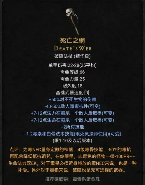 暗黑22.8吗
