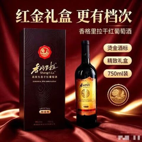 香格里拉礼品盒价格