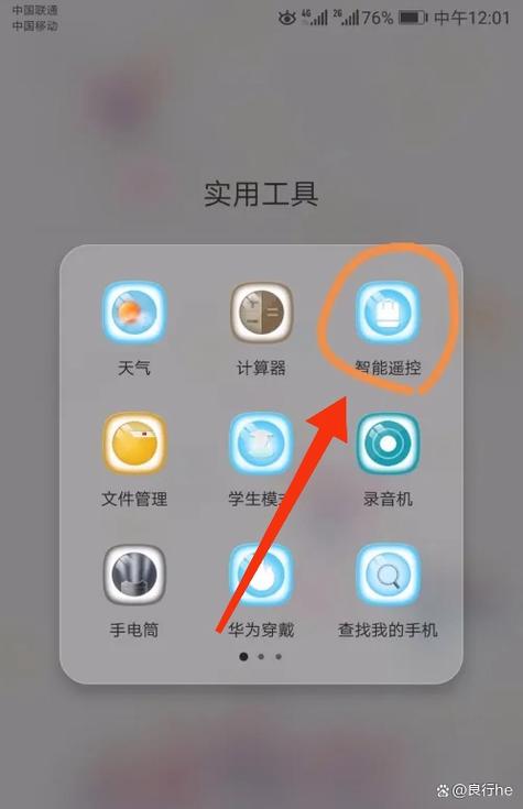 苹果的遥控器怎么用