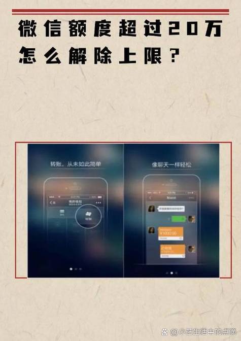 微信提额度怎么设置