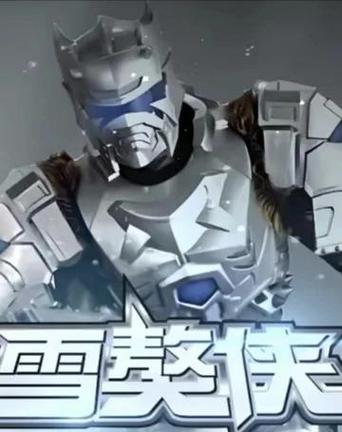 诸天:从鹿鼎记开始自律的雪獒侠