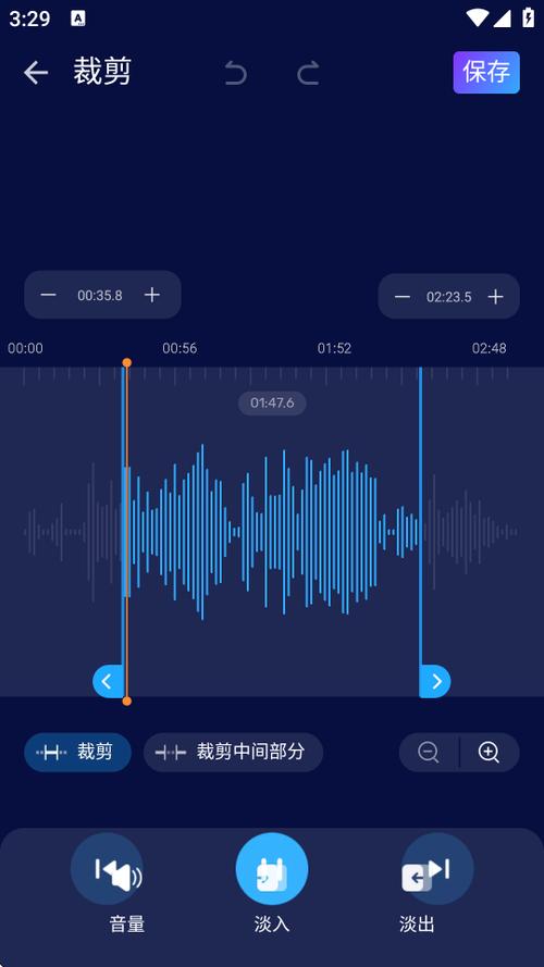 手机录音裁剪