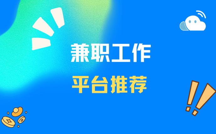 淘宝客服在家兼职怎么找
