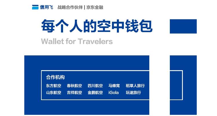 信用飞提前还款还能借吗