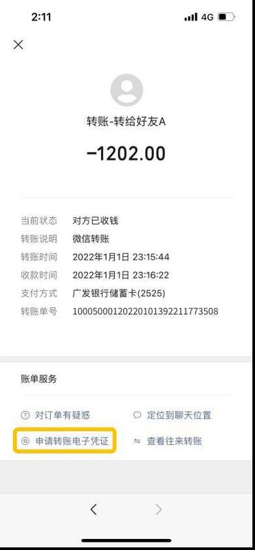 转账188啥意思