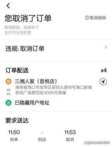 美团外卖投诉骑手怎么最有效