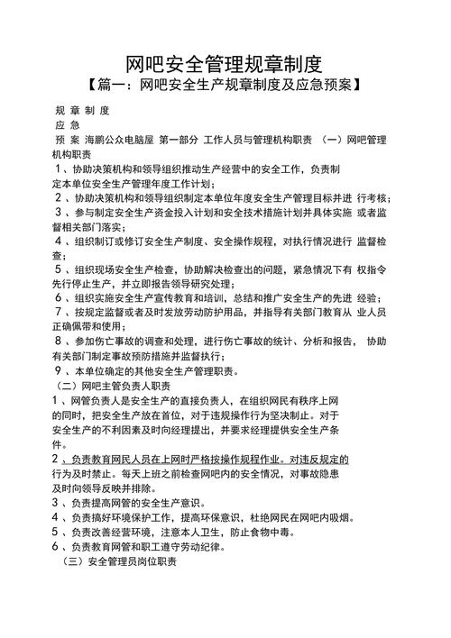 网吧打架网管会管吗