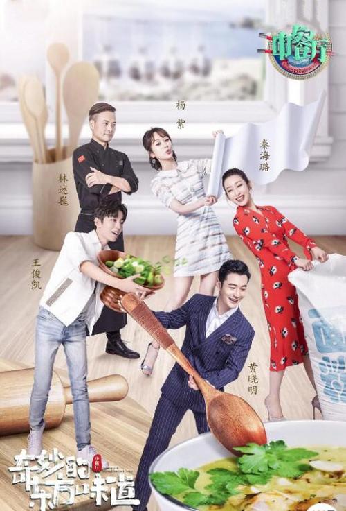 中餐厅第三季哪里可以看