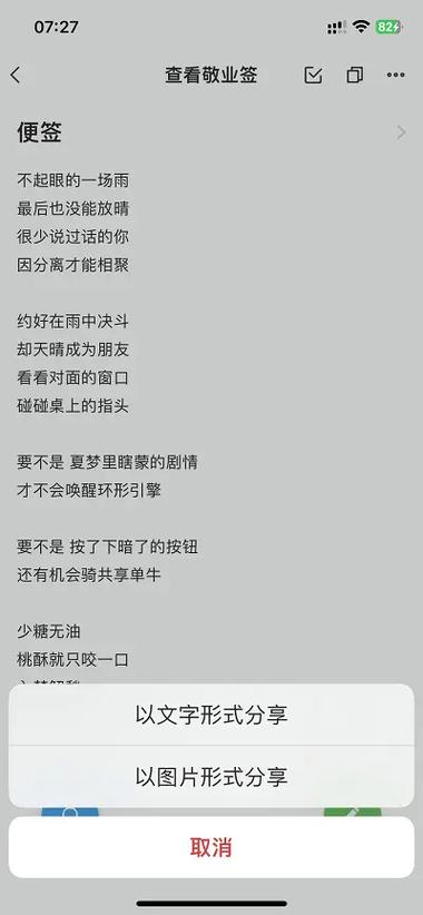 备忘录没有删但是却不见了