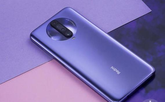 红米k30系统版本哪个好