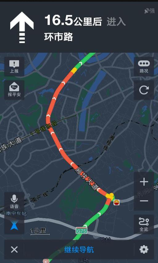 高德地图上的5种颜色