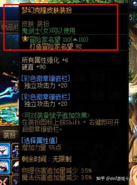 dnf克隆装扮怎么获得