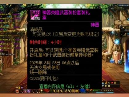 dnf克隆装扮怎么获得
