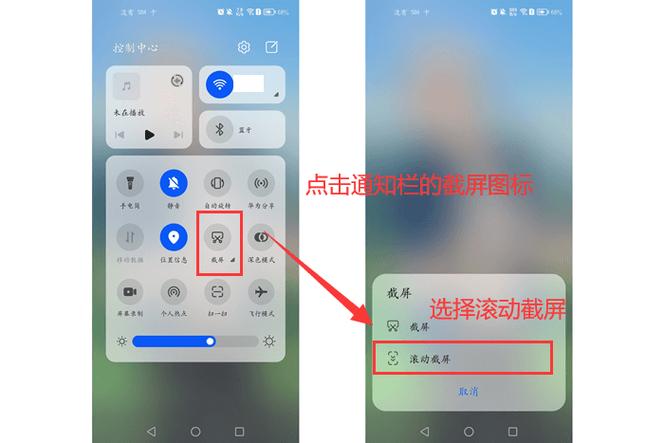华为手机怎么上划滑出状态栏图标