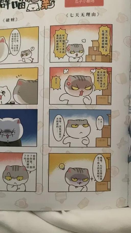喵上漫画免费苹果