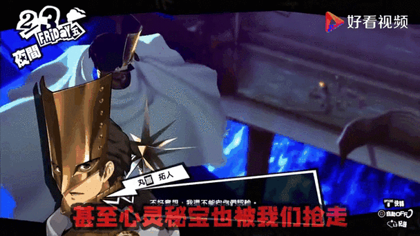 女神异闻录5r评价