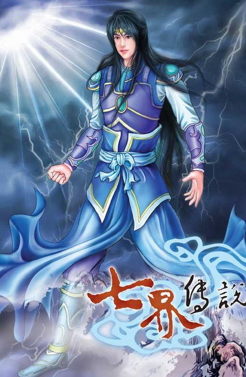 七界传说陆云笔趣阁