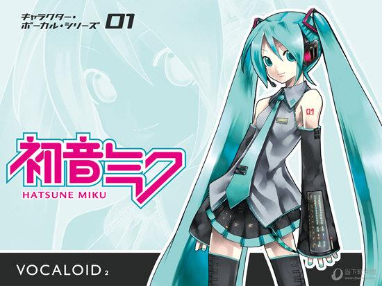 vocaloid引擎