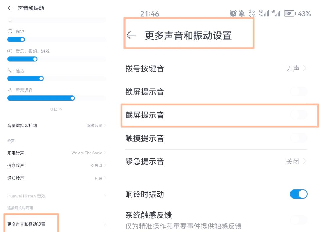 为什么录屏没有声音