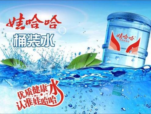 娃哈哈桶装水招商加盟