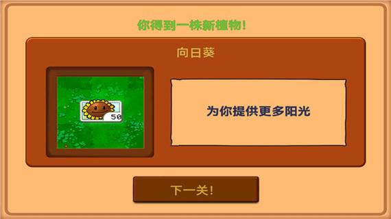 pvz北美汉化0阳光修改版菜单免费版