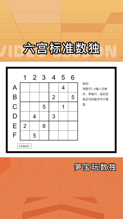 买数独游戏要多少全成