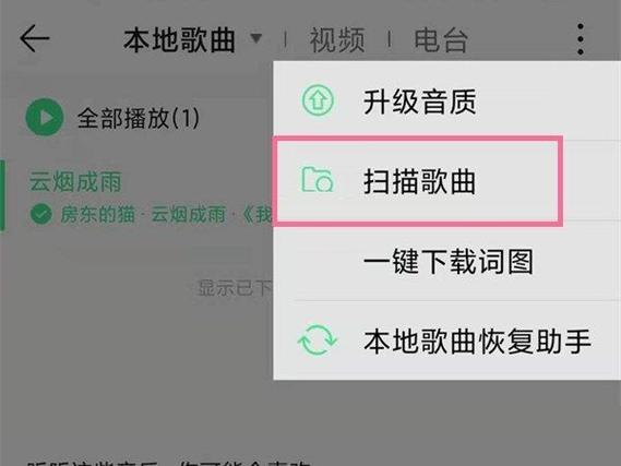怎么扫音乐识别歌曲名