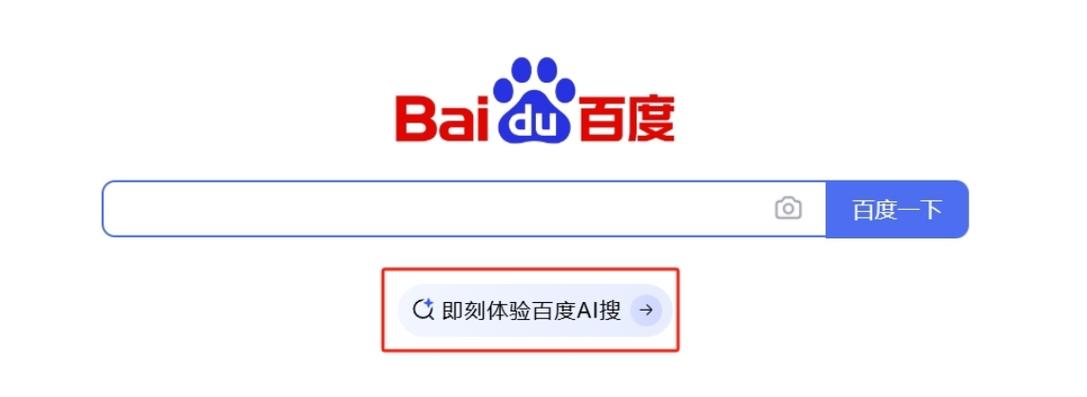 百度怎么去掉广告