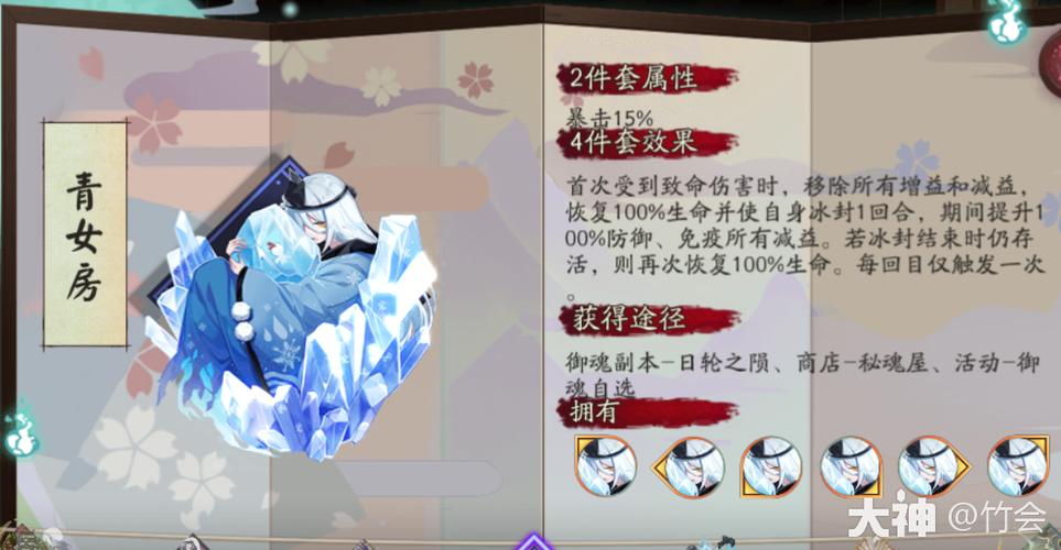 阴阳师青女房在哪里刷