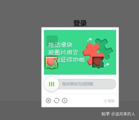 手机网页滑块验证拖动不了怎么办图标