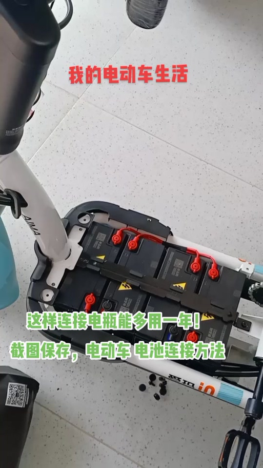 电动车电池安装图解