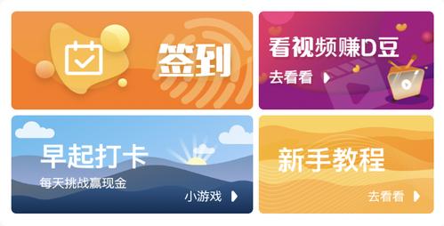 D豆登录下载
