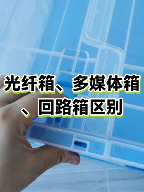 箱和盒有什么区别