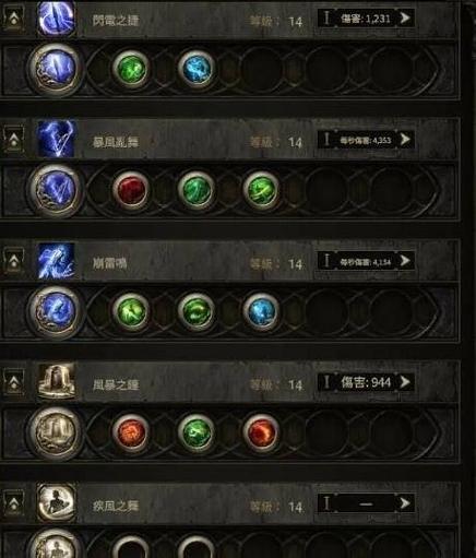 流放之路最多可以拥有三个工艺
