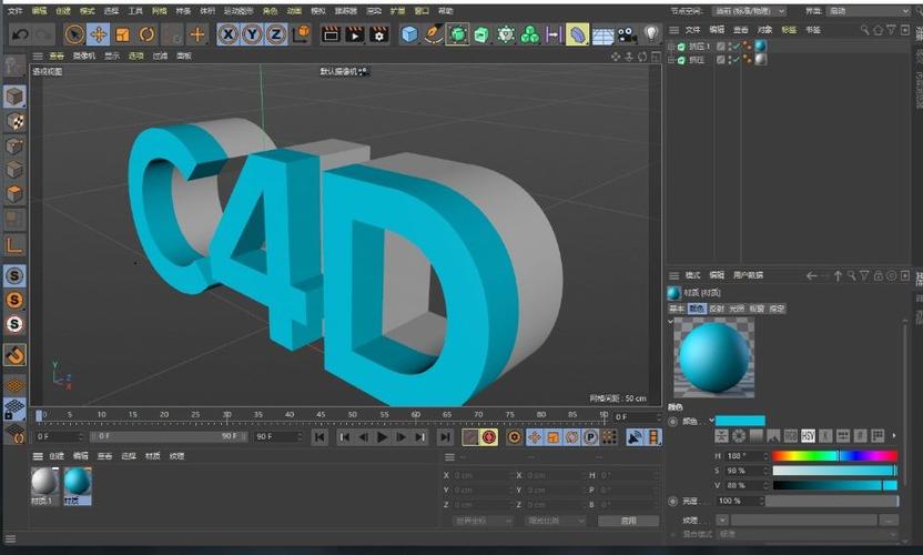 c4d中文版下载