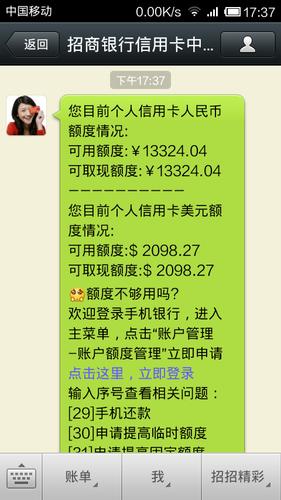 如何把北京一卡通余额转出来无广告版