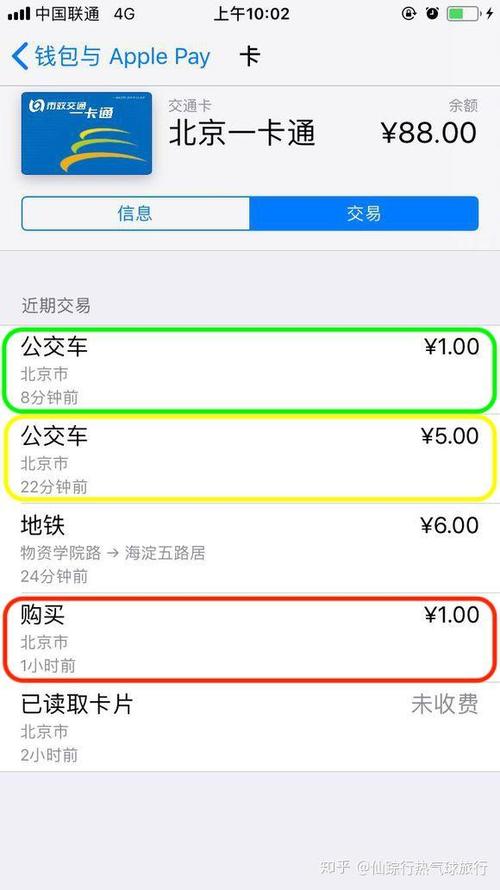如何把北京一卡通余额转出来无广告版