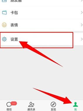 怎么关闭微信朋友圈功能