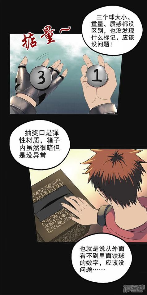 攻略游戏漫画在线阅读