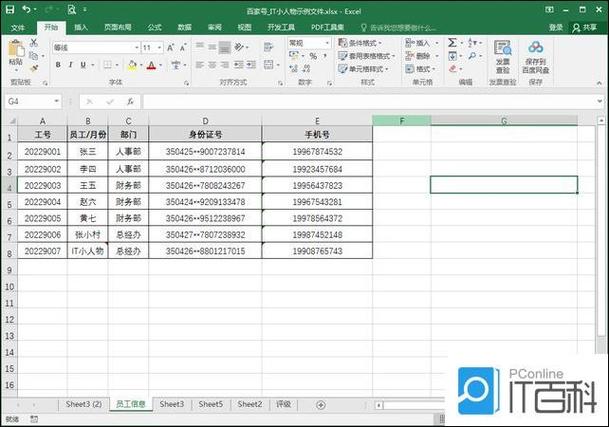 表格怎么打横线出来图标