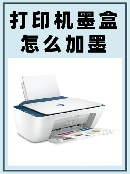 爱普生打印机墨水怎么加图标