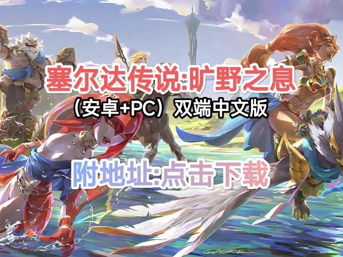 荒野之息有pc版吗