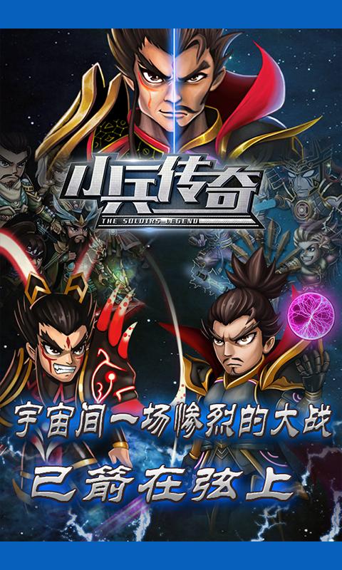 魔兽争霸小兵传奇