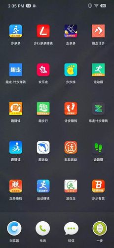 趣积步app下载