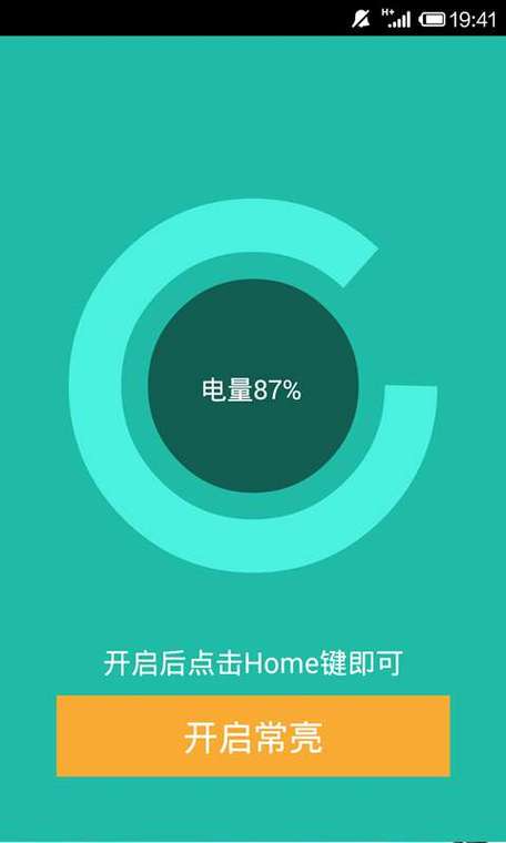 如何设置某应用不暗屏