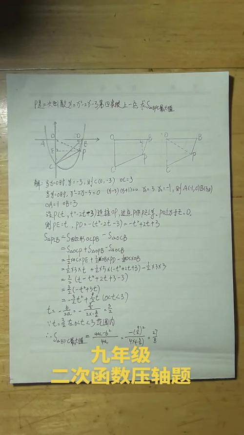 初中三角函数题型训练
