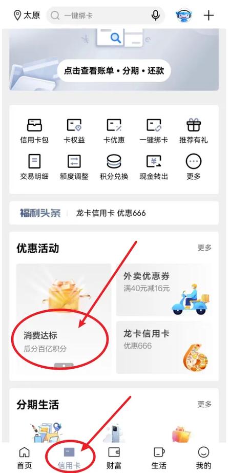 龙支付一般绑定信用卡还是储蓄卡