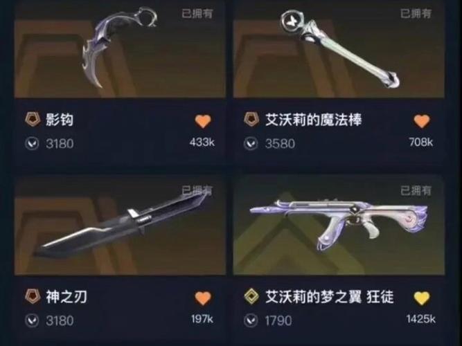 无畏契约二手账号