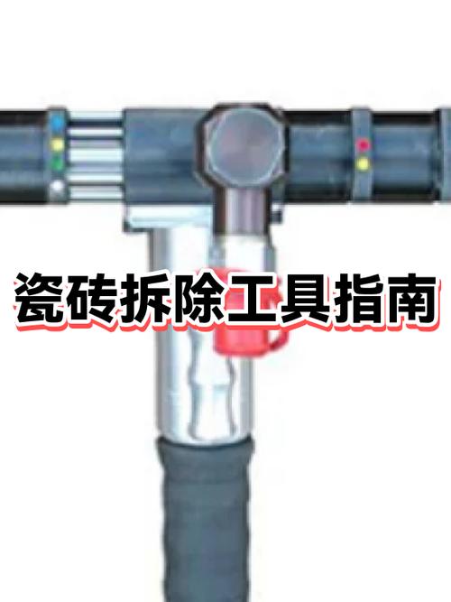 旧瓷砖拆除最简单办法图标